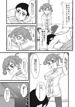[USO Seisakusho (Solomon K)] Kitayama Kitaooji Shimei [Digital] page 5