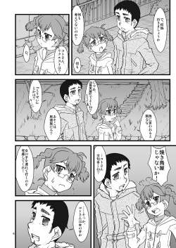 [USO Seisakusho (Solomon K)] Kitayama Kitaooji Shimei [Digital] page 6