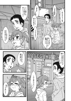 [USO Seisakusho (Solomon K)] Kitayama Kitaooji Shimei [Digital] page 7
