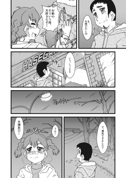 [USO Seisakusho (Solomon K)] Kitayama Kitaooji Shimei [Digital] page 8