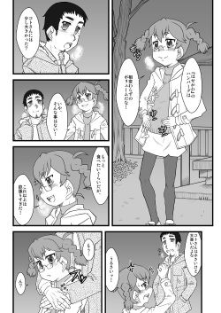 [USO Seisakusho (Solomon K)] Kitayama Kitaooji Shimei [Digital] page 9