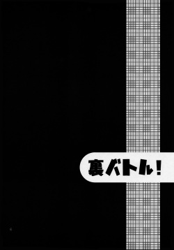 (Shota Scratch 16) [M2-HERO (Kagemusha)] Ura Battle! (Pokémon) page 3