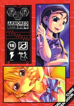 (C66) [ARMORED Ginkakuji (Maybe)] Bakopa (Futari wa Precure) [English] page 1