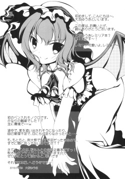 [RPG Company 2 (Ootomo Yuuki)] Remilia to Issho (Touhou Project) [Korean] [Digital] page 7