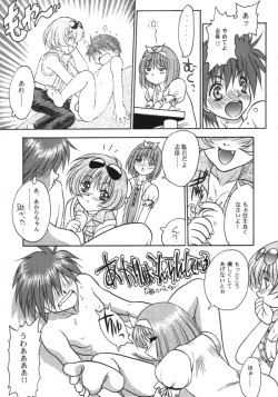 (C56) [Fuji Sangou Koubou (Fuji Sangou)] Leaf Megamix 3 (Comic Party, To Heart) page 10