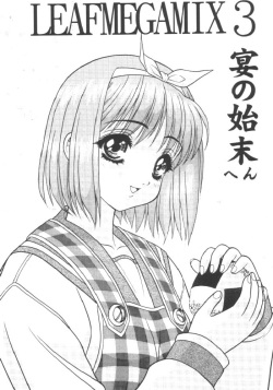 (C56) [Fuji Sangou Koubou (Fuji Sangou)] Leaf Megamix 3 (Comic Party, To Heart) page 2
