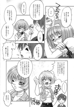 (C56) [Fuji Sangou Koubou (Fuji Sangou)] Leaf Megamix 3 (Comic Party, To Heart) page 7