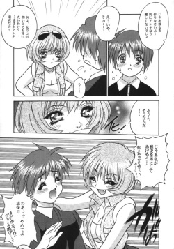 (C56) [Fuji Sangou Koubou (Fuji Sangou)] Leaf Megamix 3 (Comic Party, To Heart) page 8