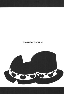 (SC28) [KEY TRASH (Hikagi Tatsuhiko)] Ikimono no Saga (Fushigiboshi no Futagohime) page 5