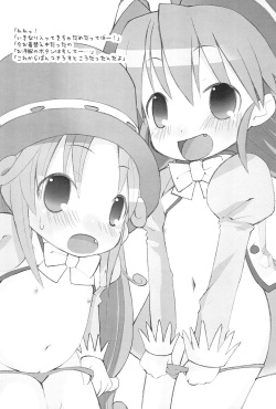 (SC28) [KEY TRASH (Hikagi Tatsuhiko)] Ikimono no Saga (Fushigiboshi no Futagohime) page 6