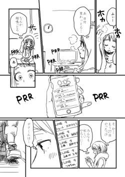[hk] Lifeline (Boku no Hero Academia) page 2