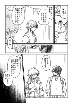 [hk] Lifeline (Boku no Hero Academia) page 4