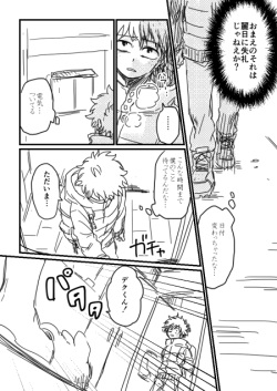 [hk] Lifeline (Boku no Hero Academia) page 5