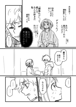 [hk] Lifeline (Boku no Hero Academia) page 7