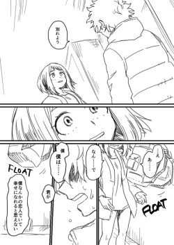 [hk] Lifeline (Boku no Hero Academia) page 8