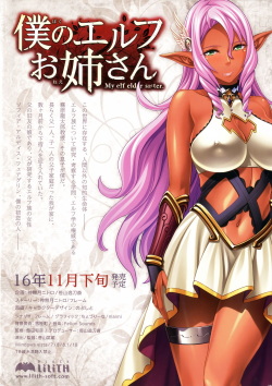 COMIC Unreal 2016-10 Vol. 63 page 3