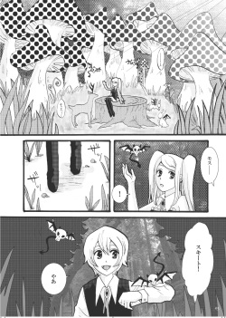 [Studio Diamond] Let Me Suck! Vampire page 2