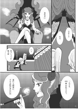 [Studio Diamond] Let Me Suck! Vampire page 4