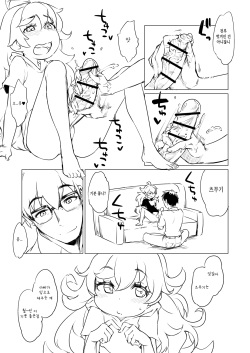 [Shichimen Soka (Sexyturkey)] Musume ni Oshiri Ijirareru Hon (Amaama to Inazuma) [Korean] [Digital] page 5