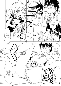 [Shichimen Soka (Sexyturkey)] Musume ni Oshiri Ijirareru Hon (Amaama to Inazuma) [Korean] [Digital] page 8