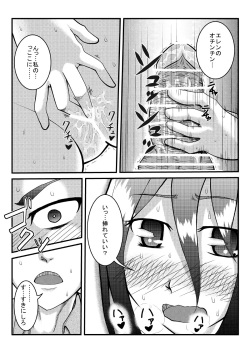 [NOT-C (Mihara)] Eren ga Rittai Kidou Kunren kara Kaette Kite Inai to Kiite (Shingeki no Kyojin) page 10