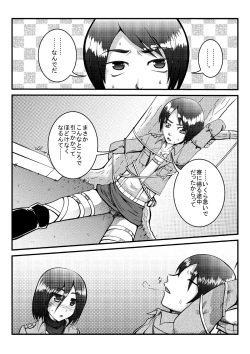 [NOT-C (Mihara)] Eren ga Rittai Kidou Kunren kara Kaette Kite Inai to Kiite (Shingeki no Kyojin) page 2