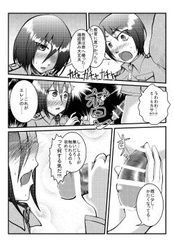 [NOT-C (Mihara)] Eren ga Rittai Kidou Kunren kara Kaette Kite Inai to Kiite (Shingeki no Kyojin) page 4