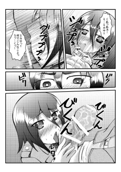 [NOT-C (Mihara)] Eren ga Rittai Kidou Kunren kara Kaette Kite Inai to Kiite (Shingeki no Kyojin) page 5
