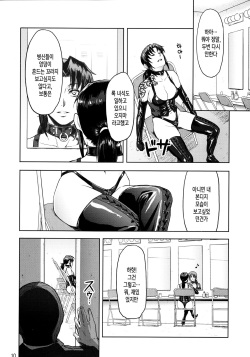 (C90) [AZASUKE WIND (AZASUKE)] Dressing Room (Black Lagoon) [Korean] page 10