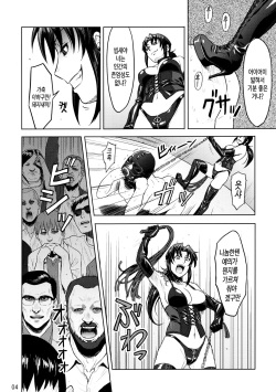 (C90) [AZASUKE WIND (AZASUKE)] Dressing Room (Black Lagoon) [Korean] page 4
