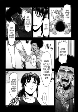 (C90) [AZASUKE WIND (AZASUKE)] Dressing Room (Black Lagoon) [Korean] page 6