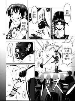 (C90) [AZASUKE WIND (AZASUKE)] Dressing Room (Black Lagoon) [Korean] page 8