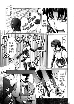 (C90) [AZASUKE WIND (AZASUKE)] Dressing Room (Black Lagoon) [Korean] page 9