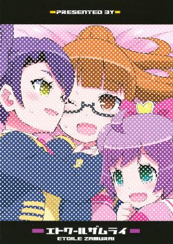 (On the Stage) [Etoile Zamurai (Gonta, Yuuno)] Sukisuki-Puripuri-Kashikoma (Pripara) page 2