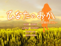 [Pumpkin Software] Hinata no Oka ~Kioku no Kakera~ page 4
