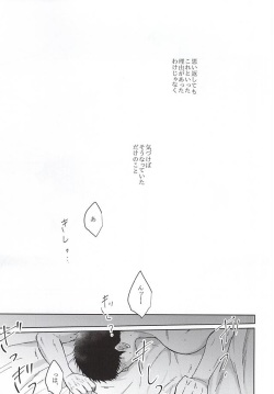 (RTS!!5) [Gano (Aki Akiwo)] そういうカンケイ (Haikyuu!!) page 2