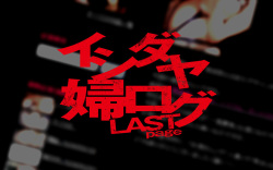 [Ishidaya] Ishidaya-blog LAST page page 2
