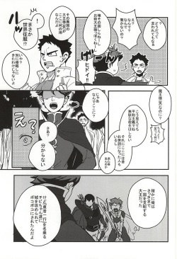 (SUPER24) [g.m.d (Yukari)] Seinen Iwaizumi ga Deatta Daiou-sama no Hanashi (Haikyuu!!) page 10