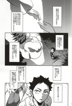 (SUPER24) [g.m.d (Yukari)] Seinen Iwaizumi ga Deatta Daiou-sama no Hanashi (Haikyuu!!) page 2