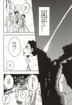 (SUPER24) [g.m.d (Yukari)] Seinen Iwaizumi ga Deatta Daiou-sama no Hanashi (Haikyuu!!) page 3