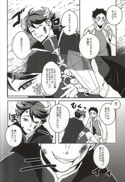 (SUPER24) [g.m.d (Yukari)] Seinen Iwaizumi ga Deatta Daiou-sama no Hanashi (Haikyuu!!) page 5