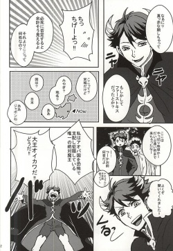 (SUPER24) [g.m.d (Yukari)] Seinen Iwaizumi ga Deatta Daiou-sama no Hanashi (Haikyuu!!) page 9