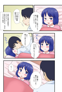 [Izumi Gakuen (School Izumi)] Ore no Imouto ni Nani wo Suru! page 2