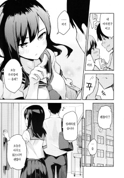 [Sakura Akami] Present | 선물 (COMIC Megastore 2012-11) [Korean] [팀☆데레마스] page 4