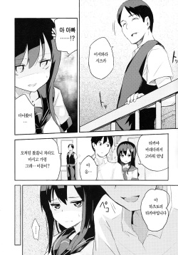 [Sakura Akami] Present | 선물 (COMIC Megastore 2012-11) [Korean] [팀☆데레마스] page 5