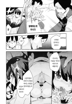 [Sakura Akami] Present | 선물 (COMIC Megastore 2012-11) [Korean] [팀☆데레마스] page 9