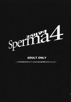 (SC41) [Todd Special (Todd Oyamada)] Sperma 4 (Persona 4) [Korean] [촋] page 2