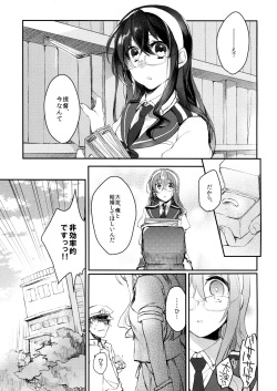 (C89) [nature. (Hazuki)] Hikouritsuteki Engage (Kantai Collection -KanColle-) page 4