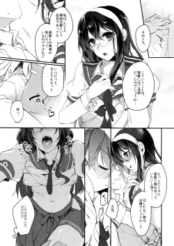 (C89) [nature. (Hazuki)] Hikouritsuteki Engage (Kantai Collection -KanColle-) page 6