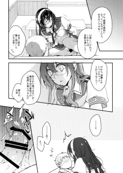 (C89) [nature. (Hazuki)] Hikouritsuteki Engage (Kantai Collection -KanColle-) page 9
